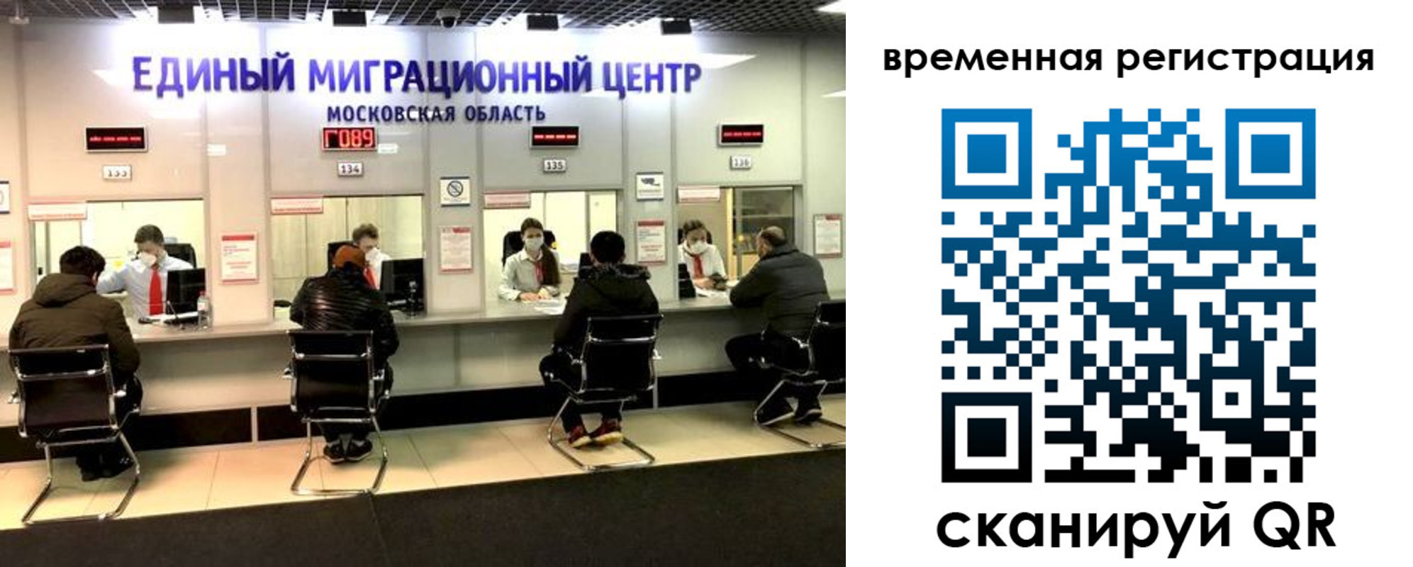 купить прописку в Красноярске