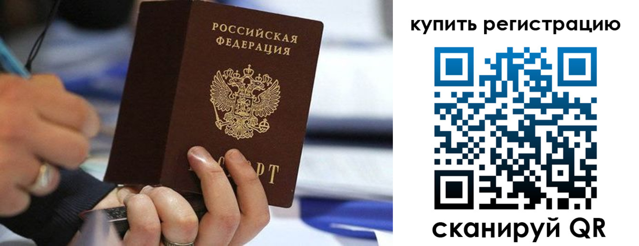 где прописаться в Красноярске