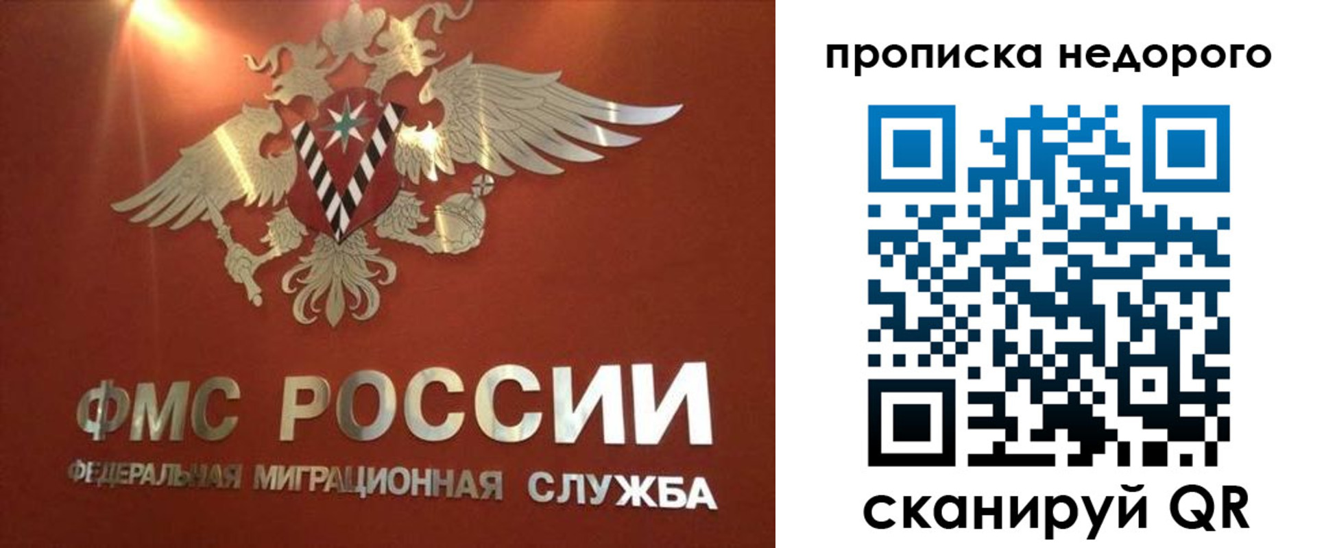 прописка для военкомата в Красноярске
