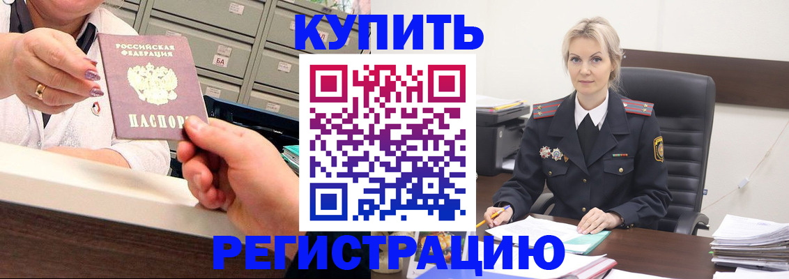прописка поиск в Красноярске