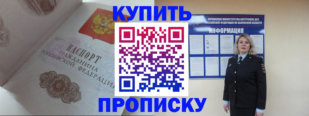 временная регистрация в квартире в Красноярске