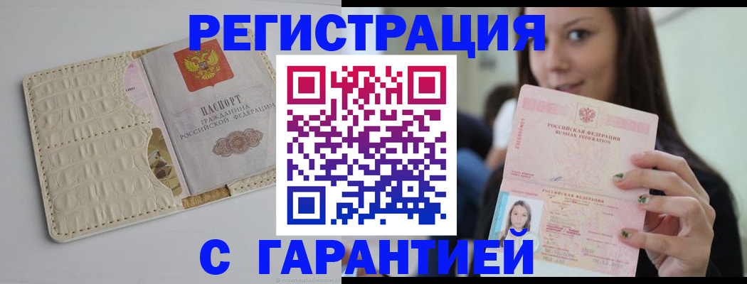 прописка для военкомата в Красноярске