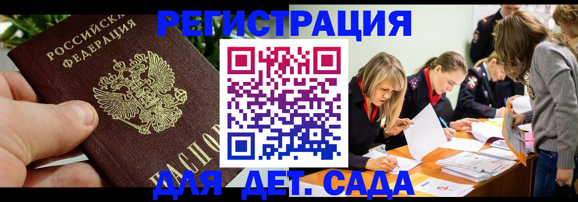 временная регистрация законно в Красноярске